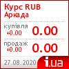 Аркада курс рубля