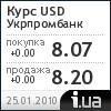 Укрпромбанк курс доллара
