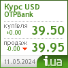 OTPBank курс долара