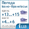 Погода в Івано-Франківську