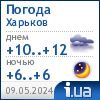 Погода в в Харькове